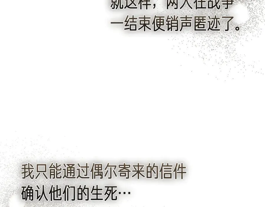 第102话 婚礼之后 第151页