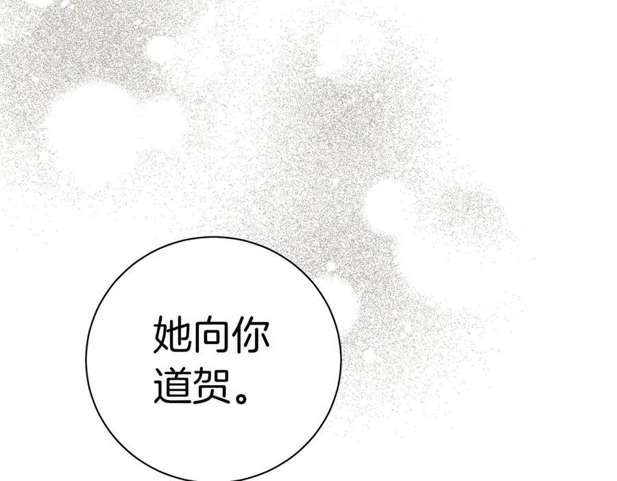 第102话 婚礼之后 第152页