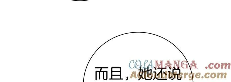 第102话 婚礼之后 第153页