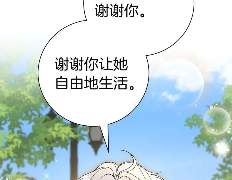 第102话 婚礼之后 第154页