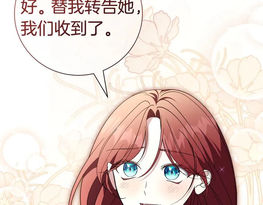 第102话 婚礼之后 第160页