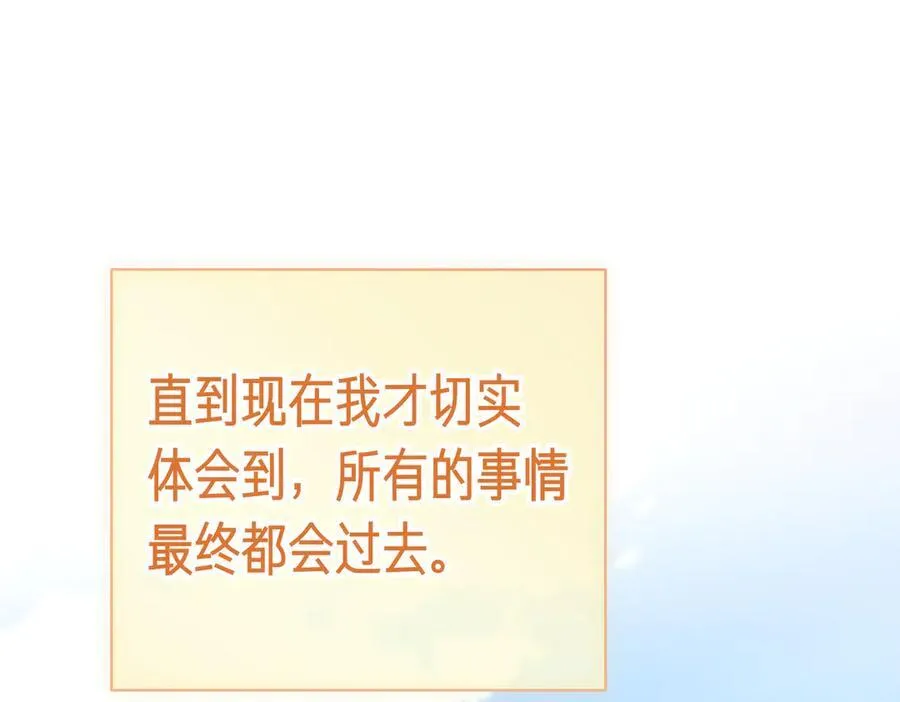 第102话 婚礼之后 第163页