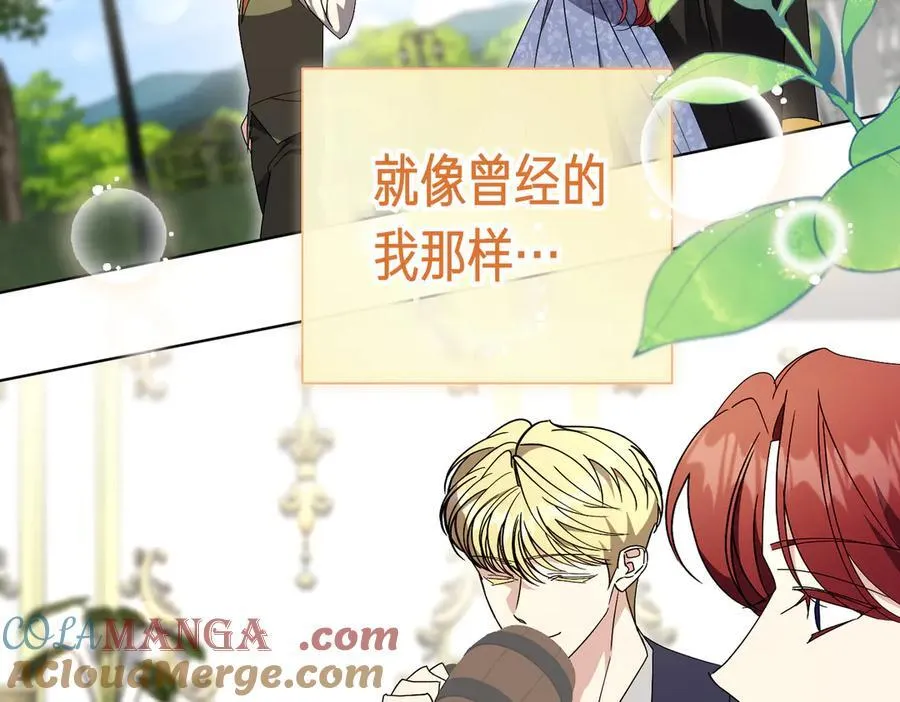 第102话 婚礼之后 第165页