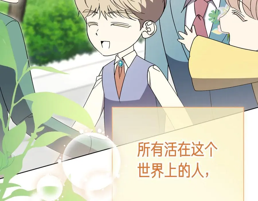 第102话 婚礼之后 第167页
