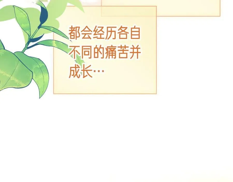 第102话 婚礼之后 第168页