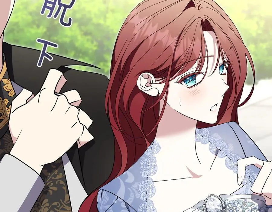 第102话 婚礼之后 第174页