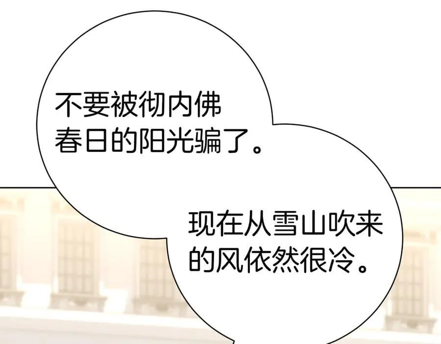 第102话 婚礼之后 第176页