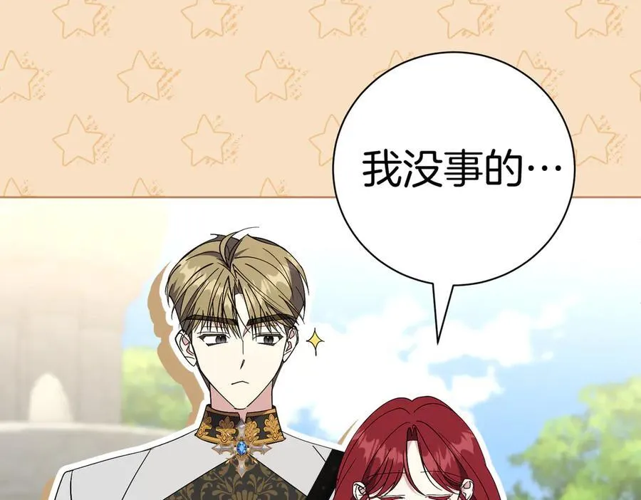 第102话 婚礼之后 第179页