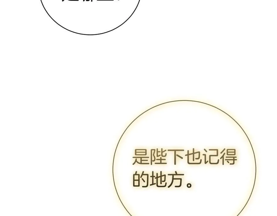 第102话 婚礼之后 第183页