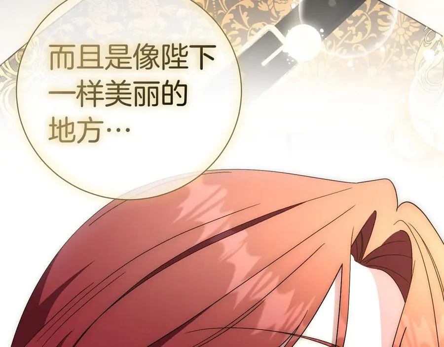 第102话 婚礼之后 第186页