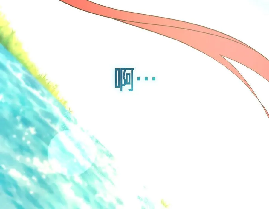 第102话 婚礼之后 第191页