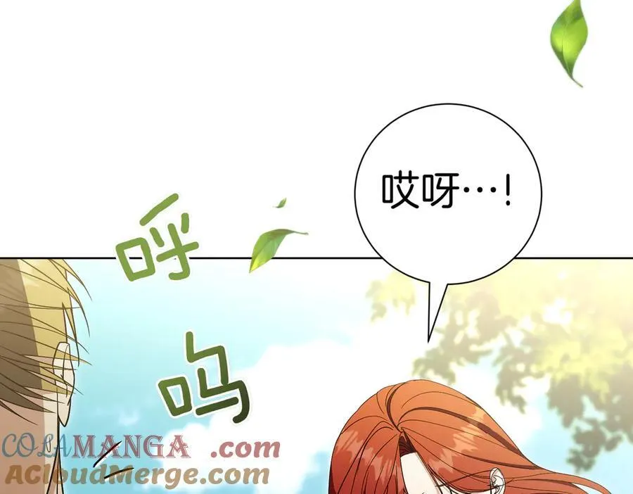 第103话 走向未来 第5页