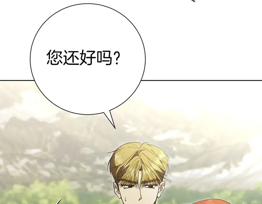 第103话 走向未来 第7页