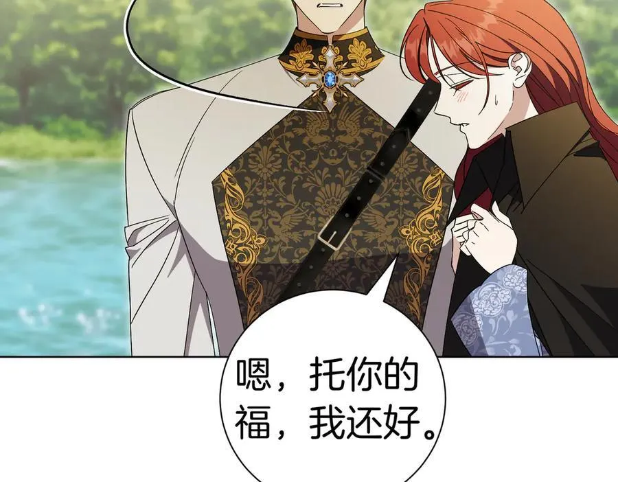 第103话 走向未来 第8页