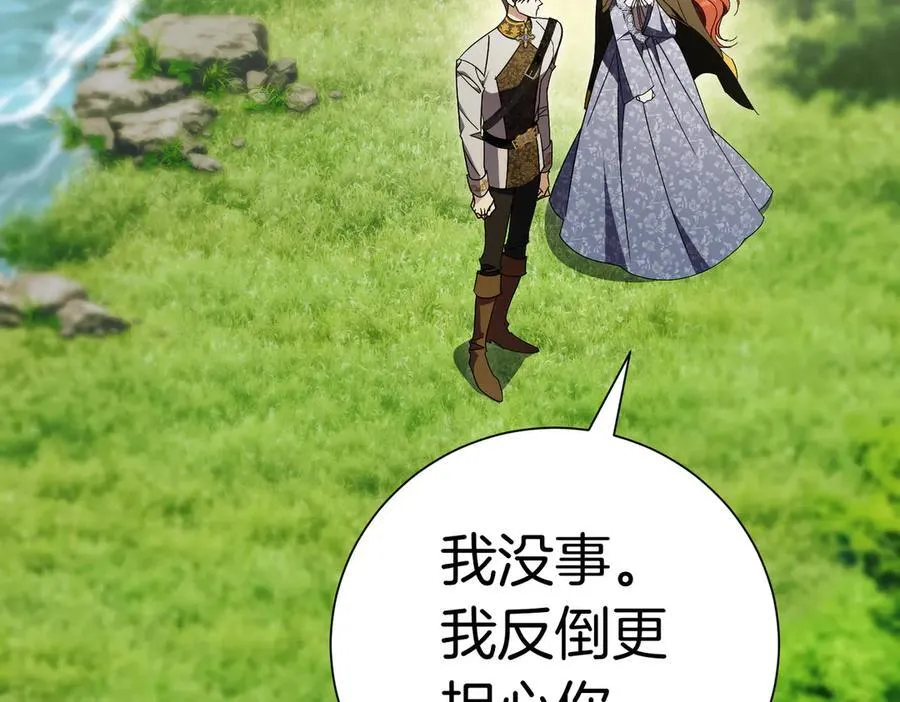 第103话 走向未来 第10页