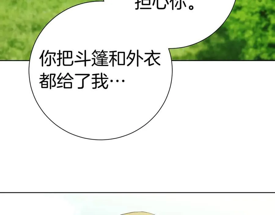 第103话 走向未来 第11页
