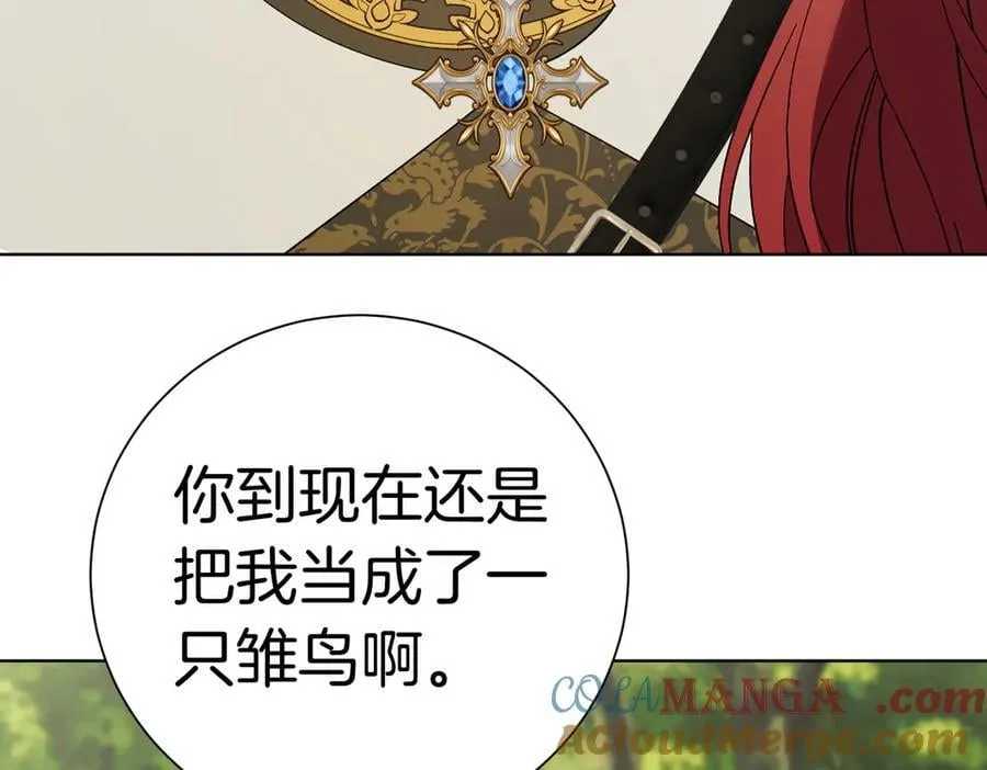 第103话 走向未来 第13页