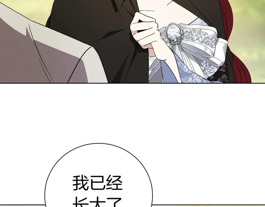 第103话 走向未来 第15页