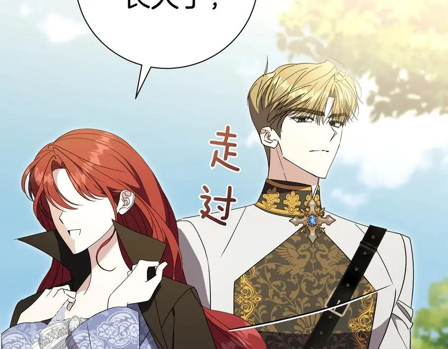 第103话 走向未来 第16页
