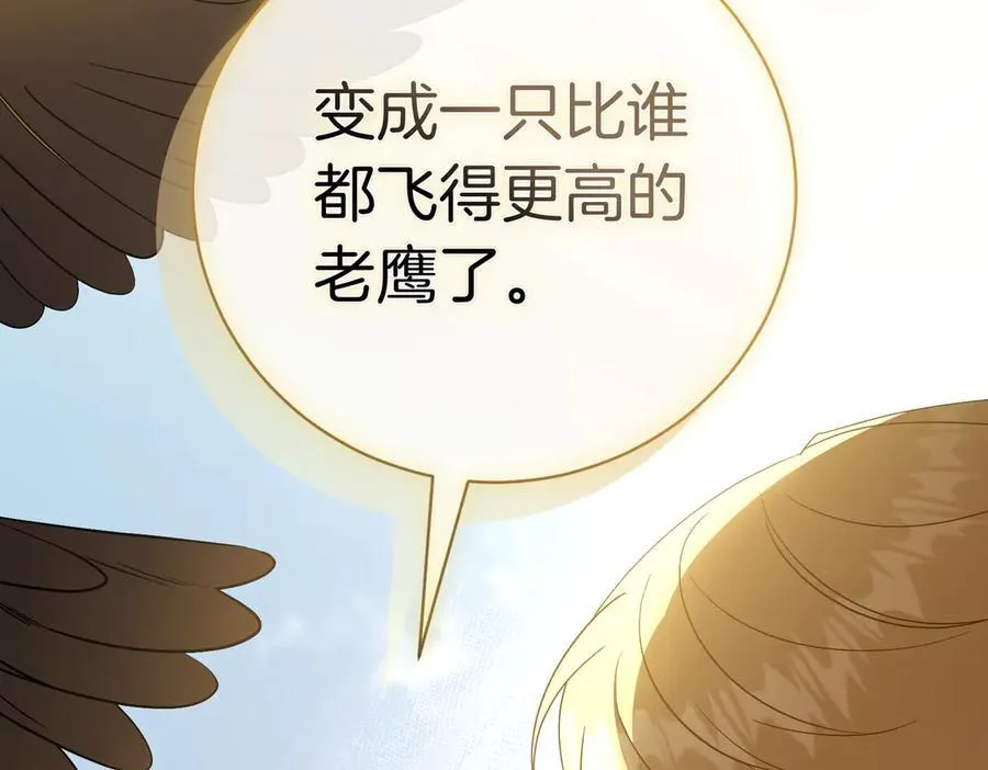 第103话 走向未来 第19页