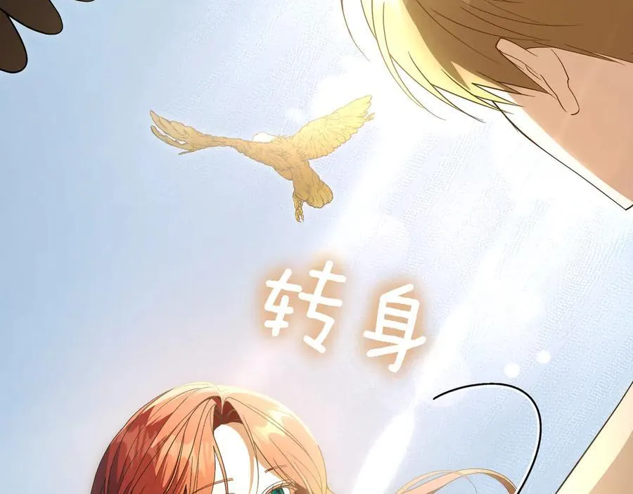 第103话 走向未来 第20页