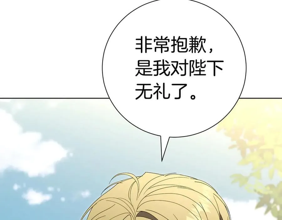 第103话 走向未来 第26页