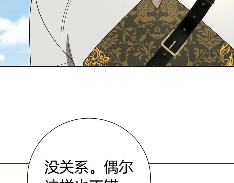 第103话 走向未来 第28页
