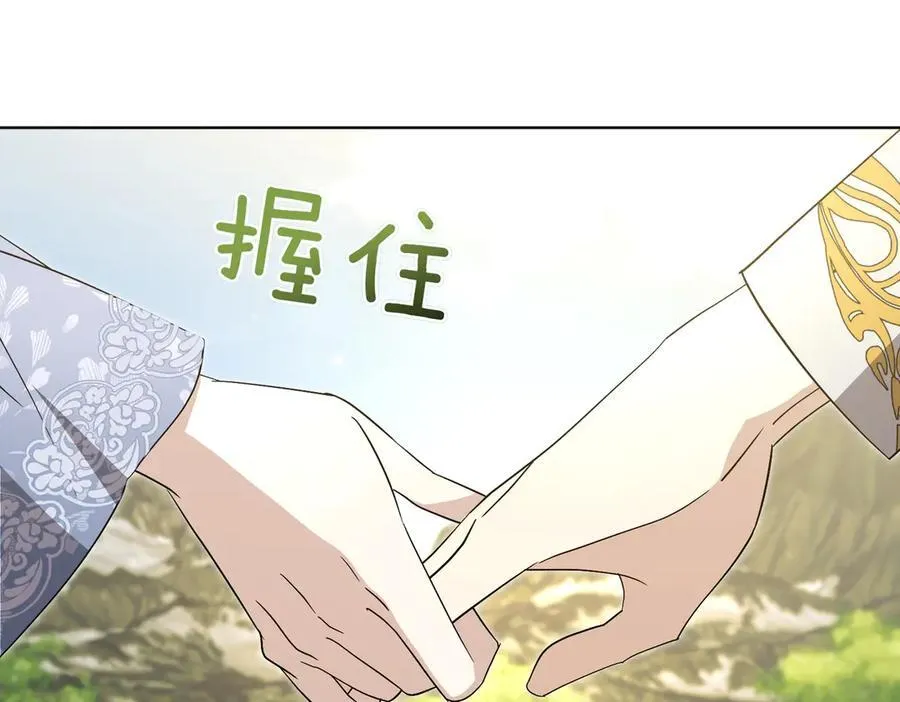 第103话 走向未来 第32页