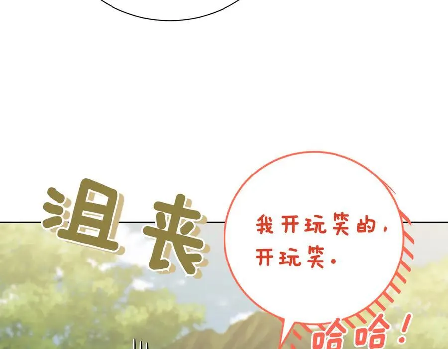 第103话 走向未来 第48页