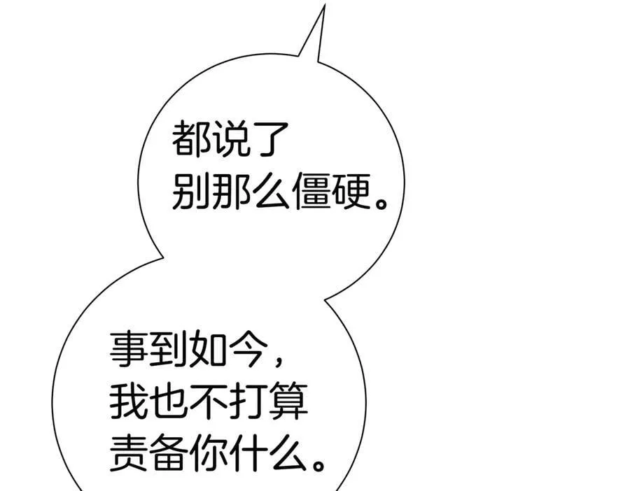 第103话 走向未来 第50页
