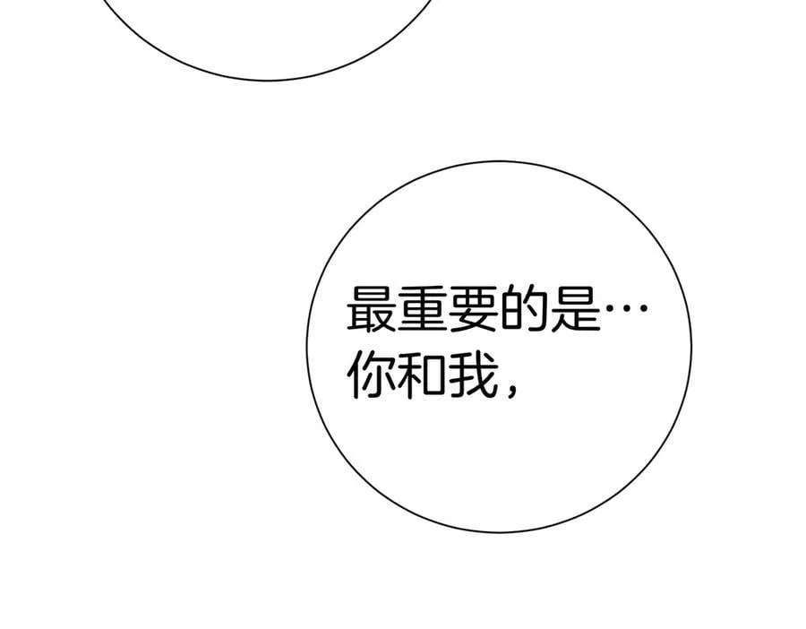 第103话 走向未来 第51页