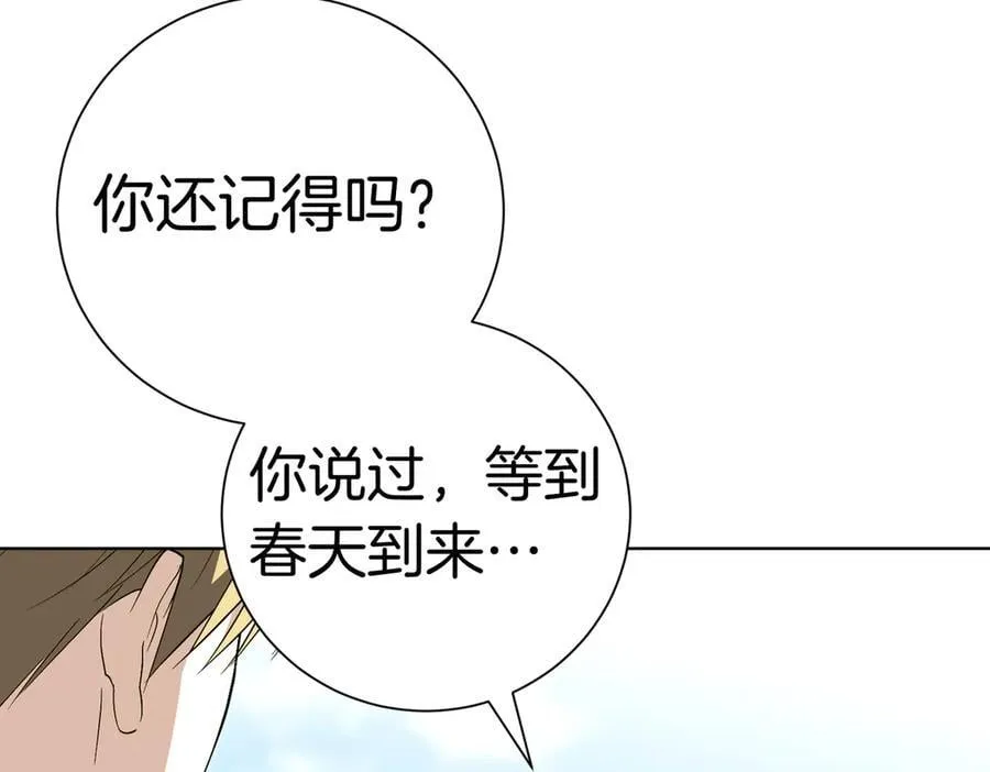 第103话 走向未来 第56页