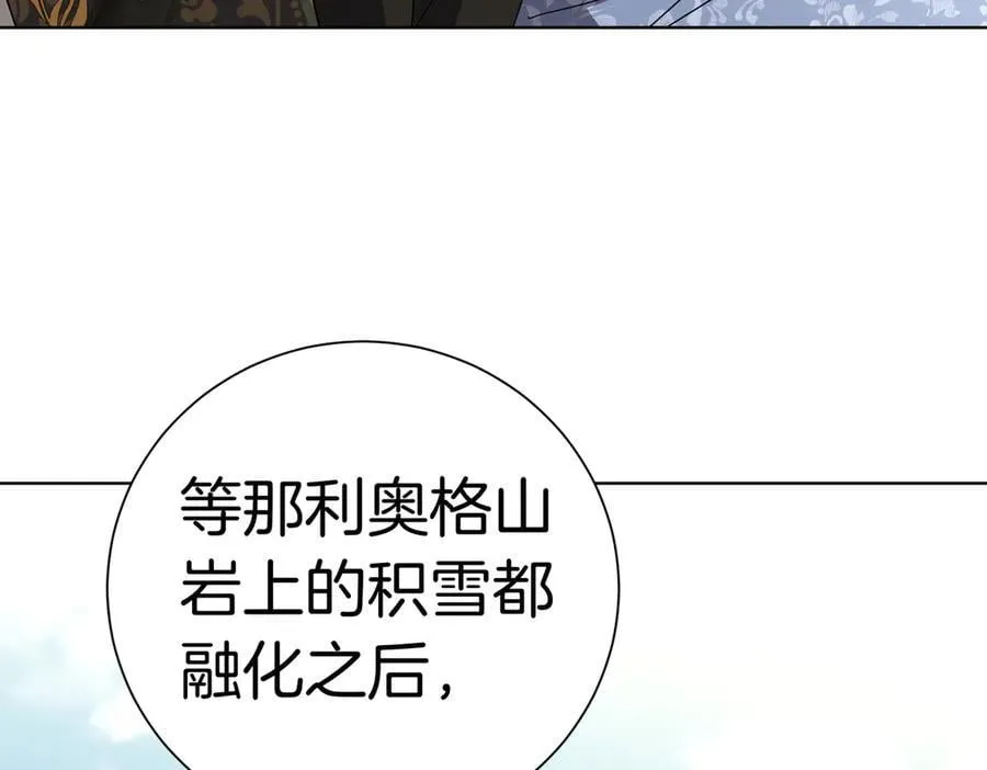 第103话 走向未来 第58页