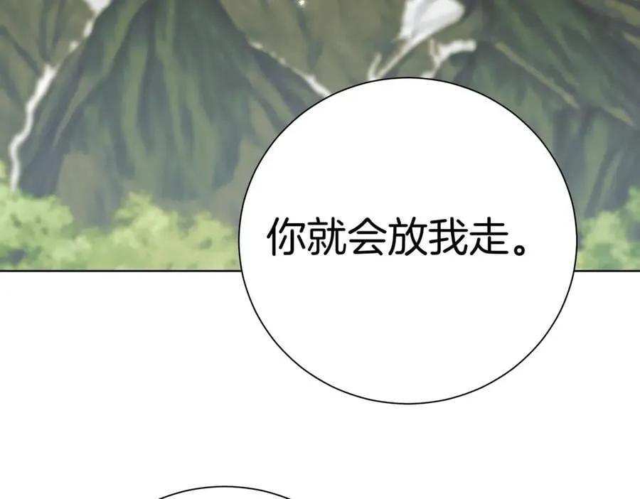 第103话 走向未来 第60页