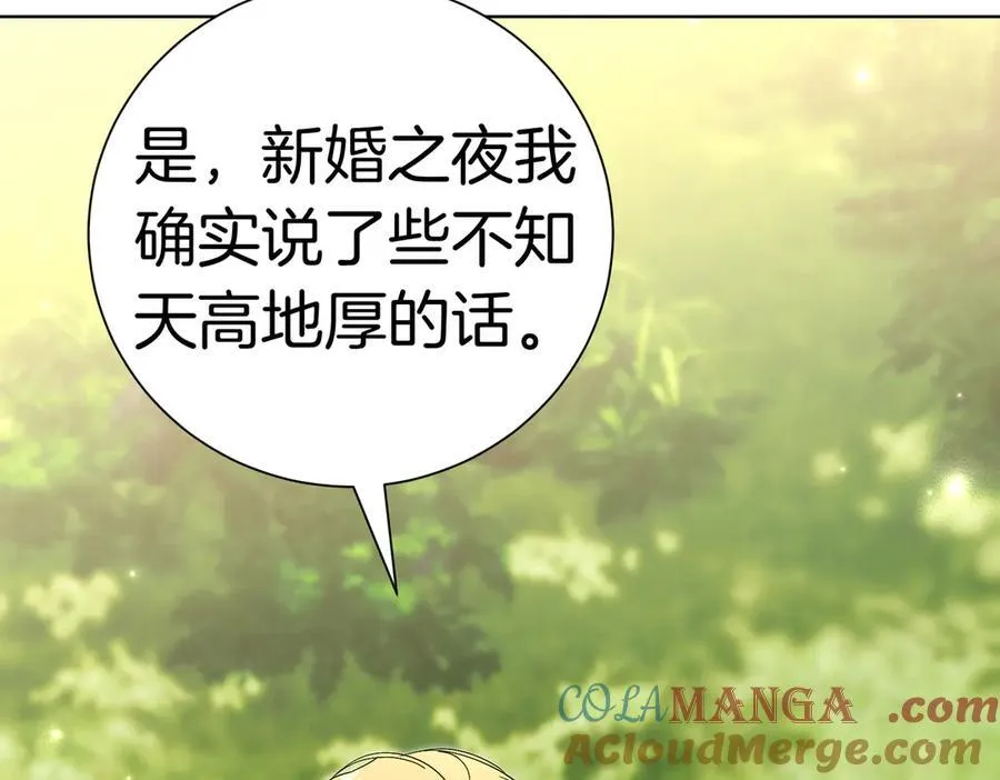 第103话 走向未来 第61页
