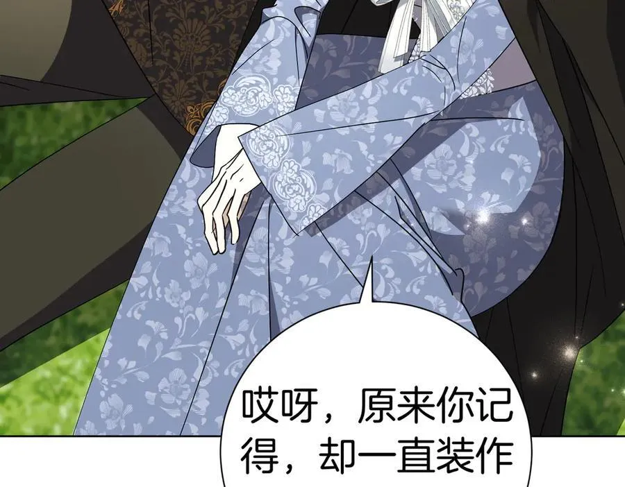 第103话 走向未来 第63页