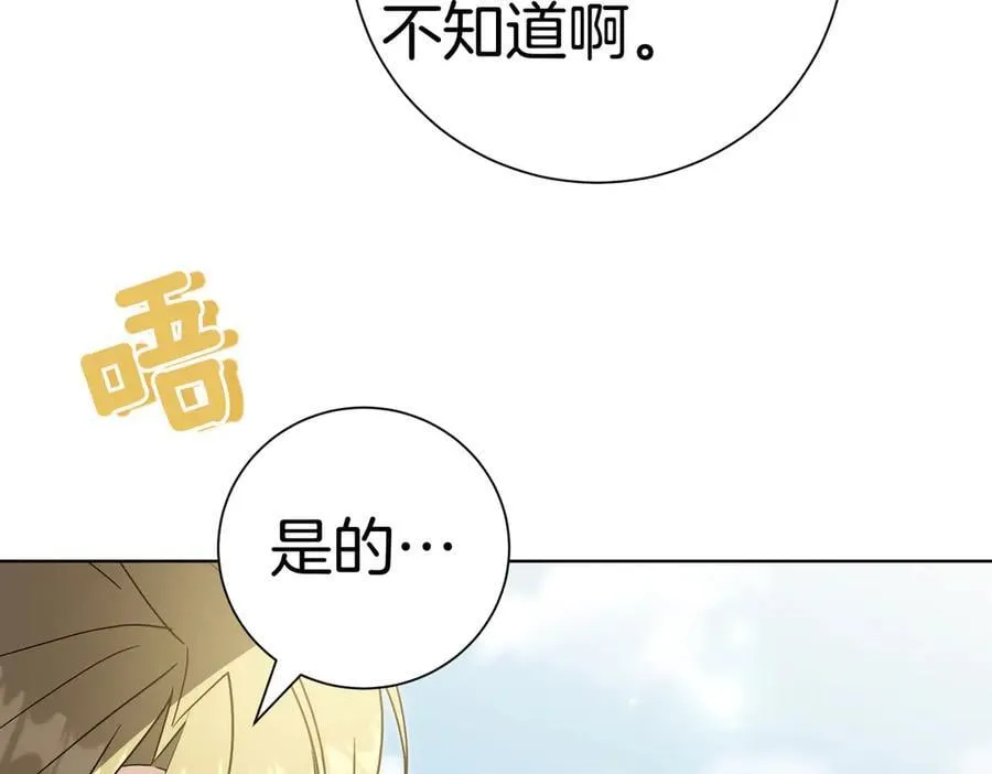 第103话 走向未来 第64页