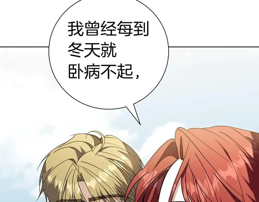 第103话 走向未来 第68页