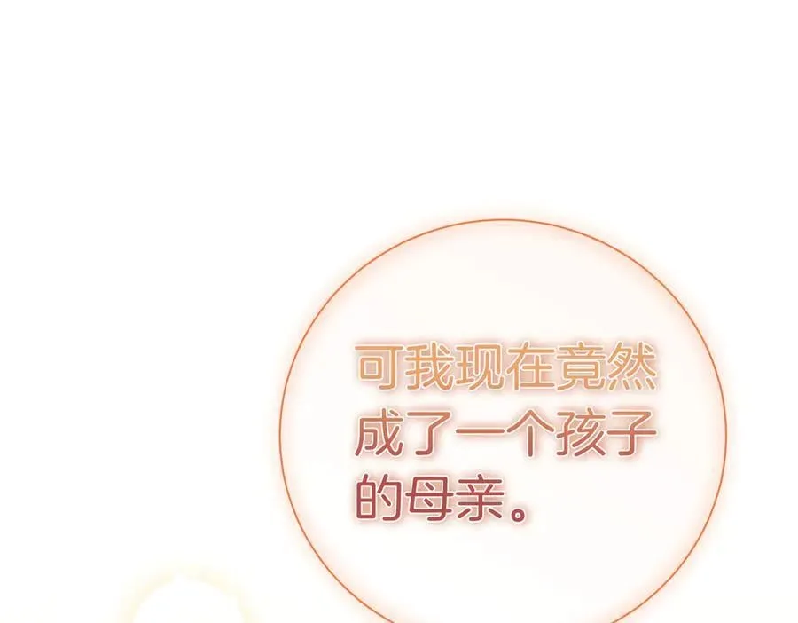 第103话 走向未来 第71页