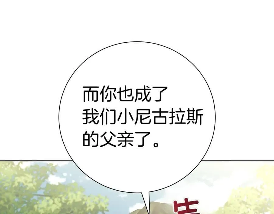 第103话 走向未来 第76页