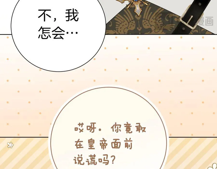第103话 走向未来 第80页