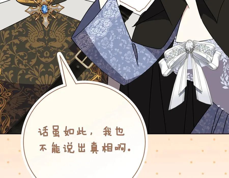 第103话 走向未来 第82页