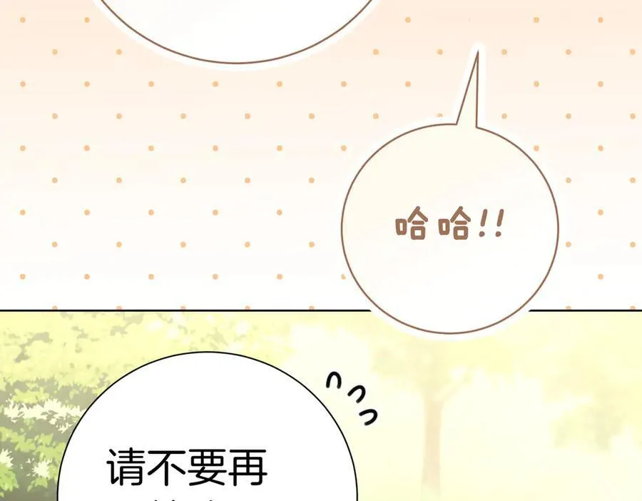 第103话 走向未来 第83页