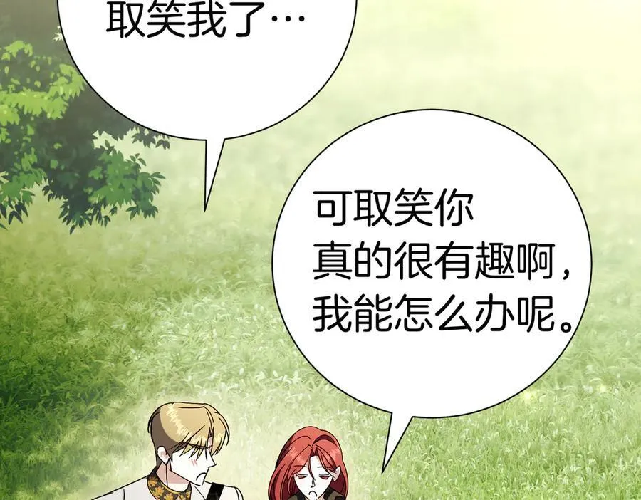 第103话 走向未来 第84页