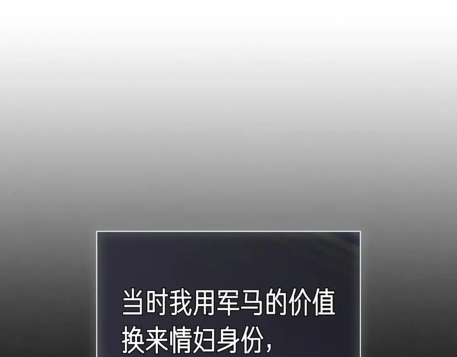 第103话 走向未来 第91页