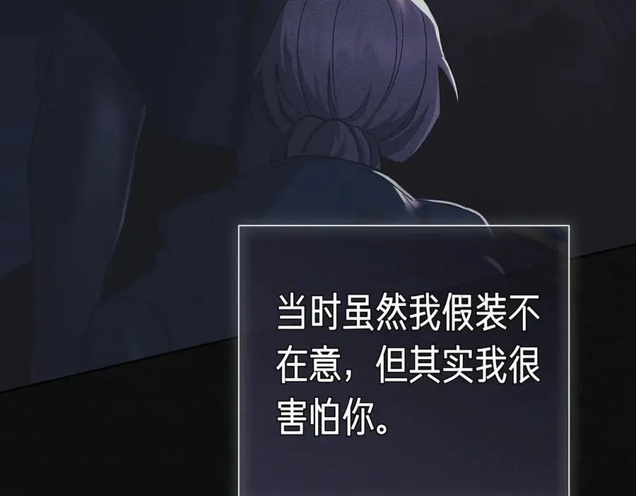 第103话 走向未来 第95页