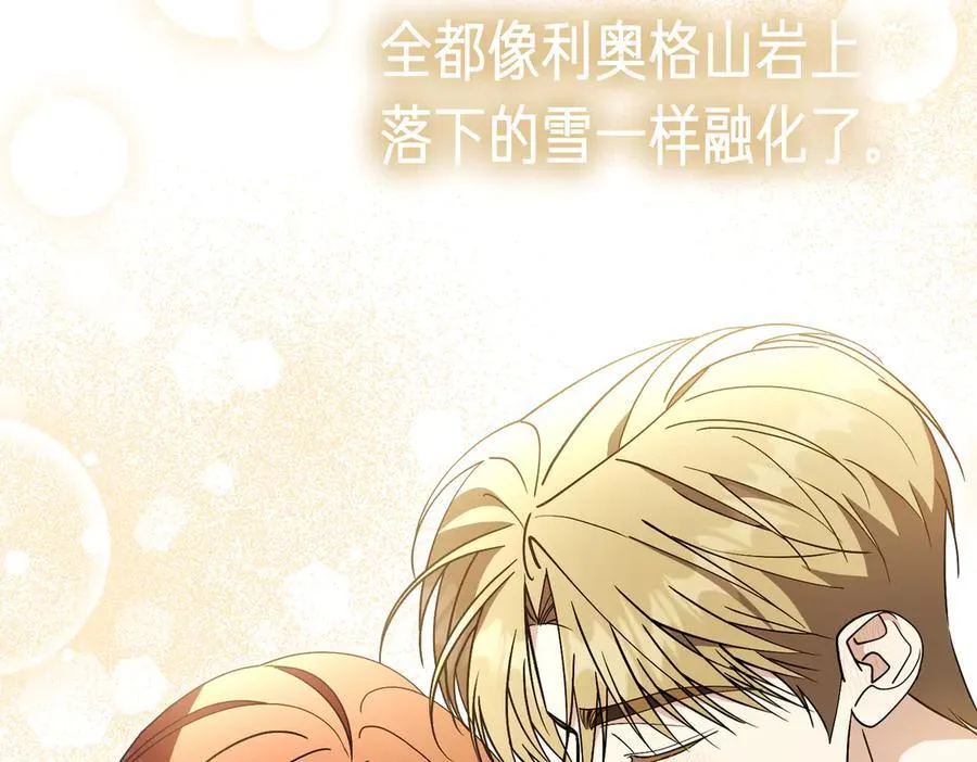 第103话 走向未来 第110页