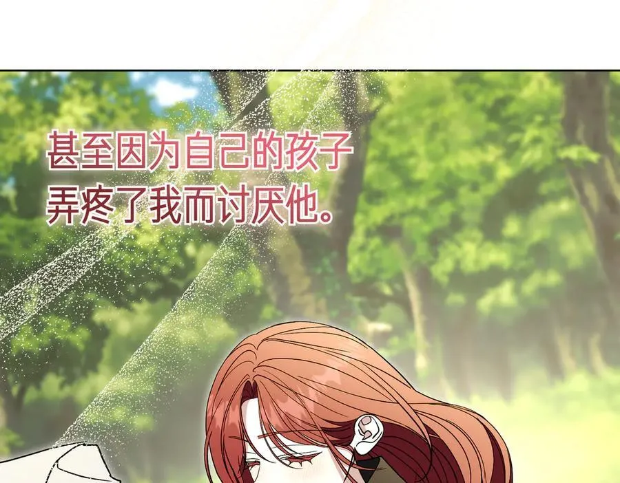 第103话 走向未来 第116页