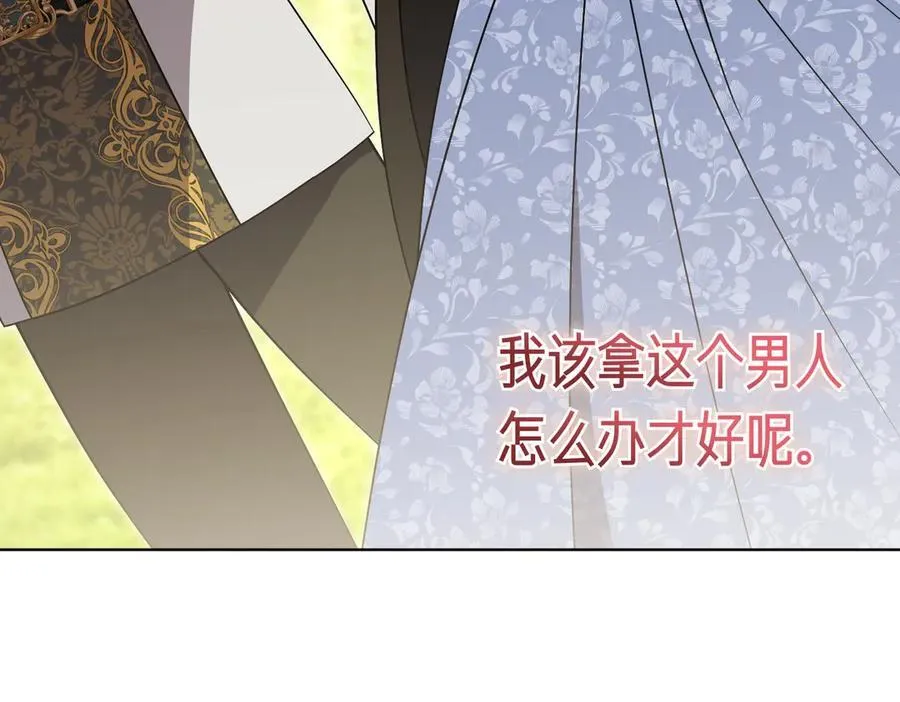 第103话 走向未来 第118页