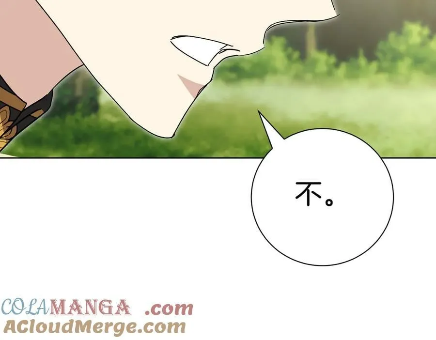 第103话 走向未来 第125页